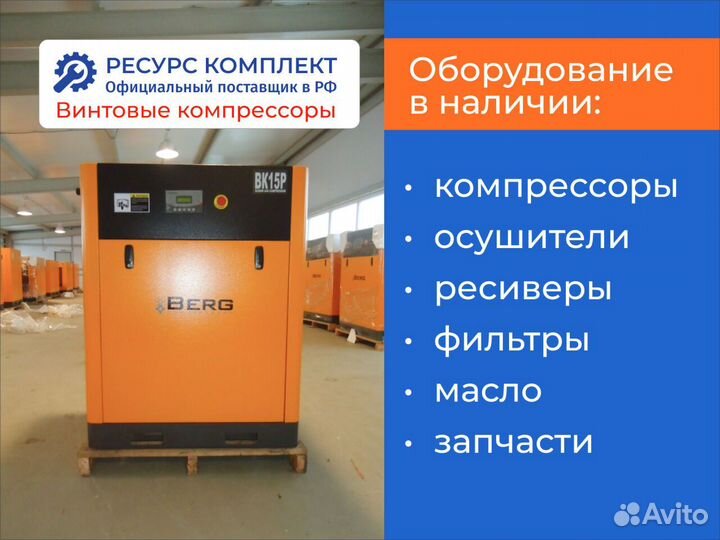 Винтовые компрессоры 0,41 - 10 м3/мин