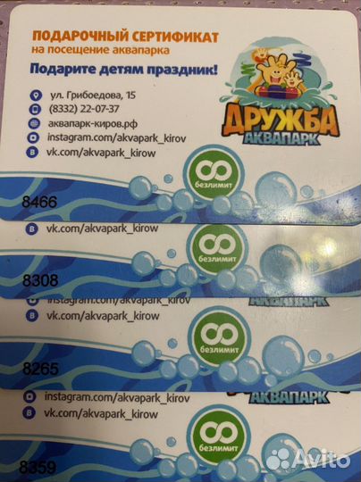 Аквапарк Дружба