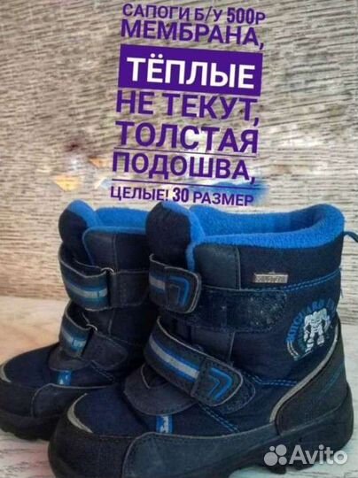 Сапоги