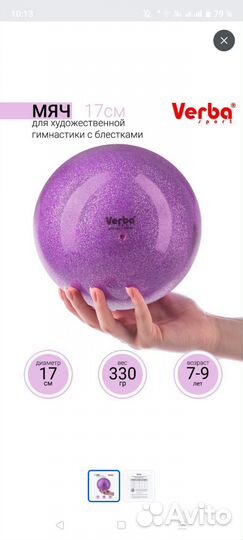 Мяч для гимнастики полупальцы чехол на обруч новые