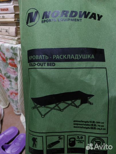 Туристическая раскладушка