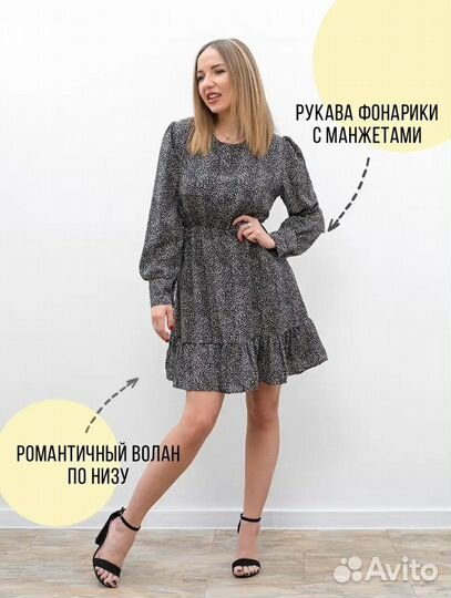Платье
