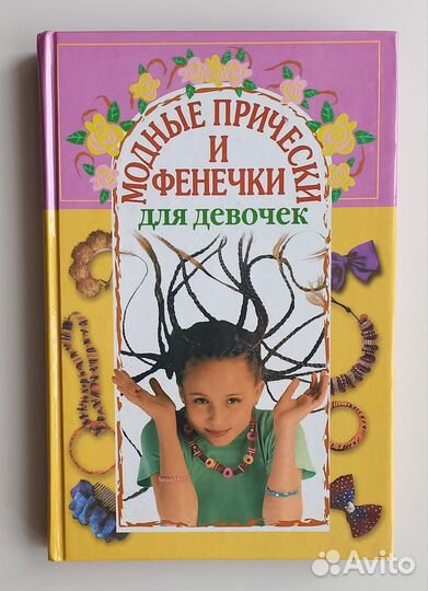 Книги про рукоделие и детское творчество