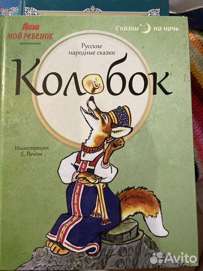 Детские книги