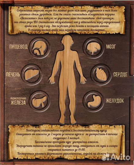 Подарочный набор чага березовая