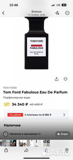 Tom ford fabulous