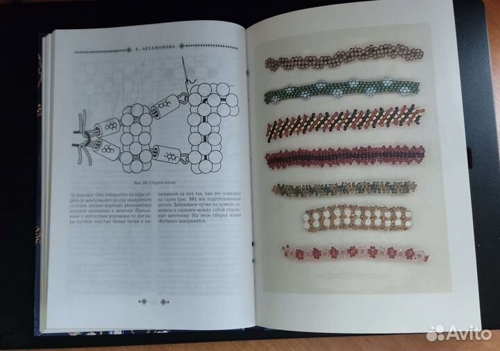 Книга Украшения из бисера