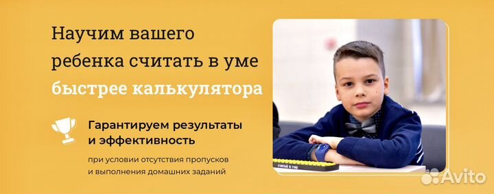 Ментальная арифметика онлайн