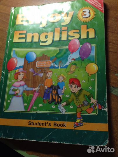 Учебник английского 3кл Бибалетова