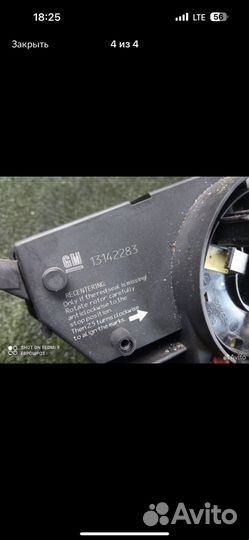 Шлейф и рулевые переключатели