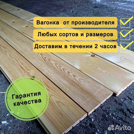 Вагонка штиль сосна