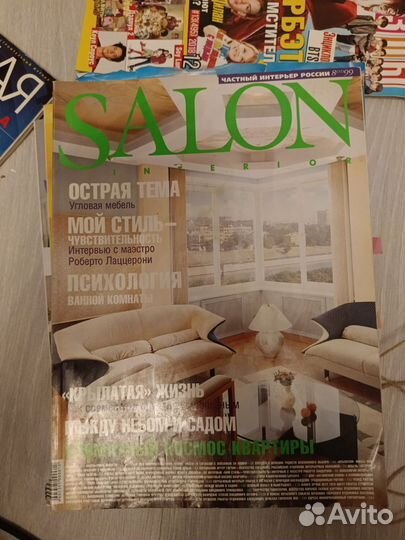Журнал Salon частный интерьер России