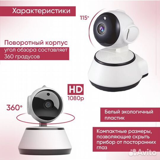 Видеоняня, wi-fi камера, камера видеонаблюдения