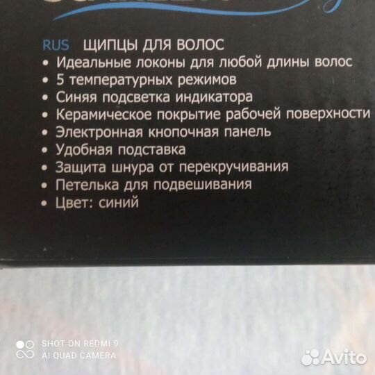 Продам новые щипцы для волос