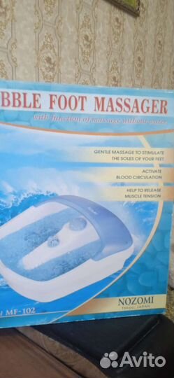 Массажная ванночка для ног