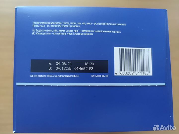 Детская молочная смесь Nutrilon 1 premium