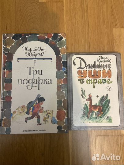 Советские книги