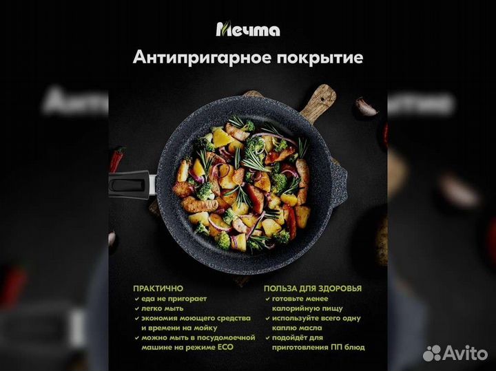 Сковорода d24 съемн ручка Гранит induction PRO