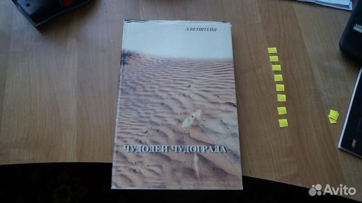 Чудодеи чудограда 2000 год Ташкент