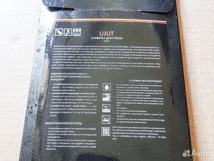 Салфетки Greenway для стекла посуды универсальная