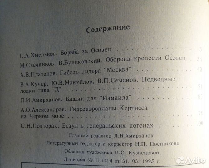 Цитадель №1.Военно-исторический альманах