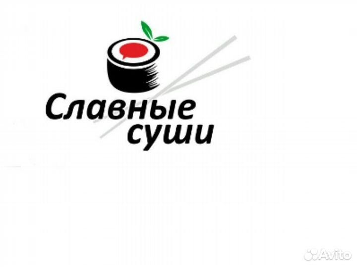 Повар японской кухни, пиццамейкер
