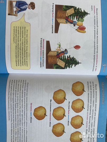 Шалаева Математика 3-7 лет