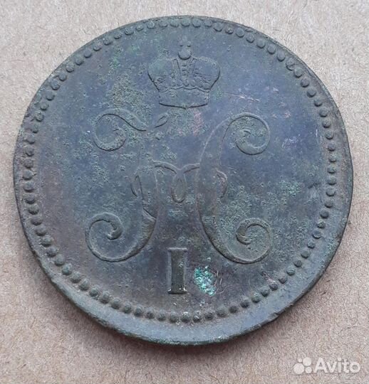 Монета Николая I, 3 копейки серебромъ, 1842 года