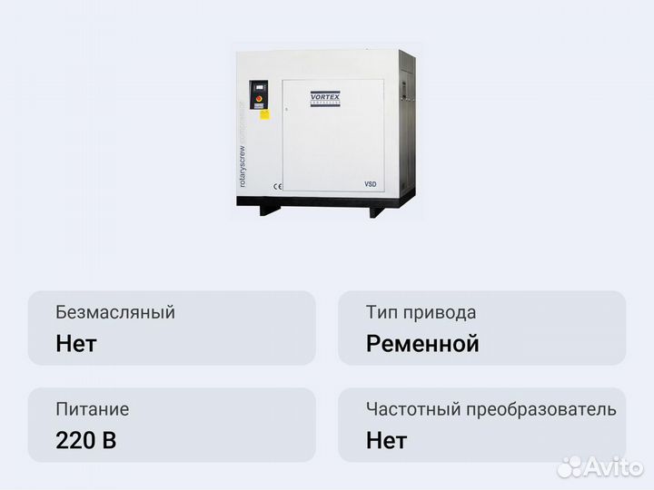 Винтовой компрессор Vortex VSD 45-7.5 бар