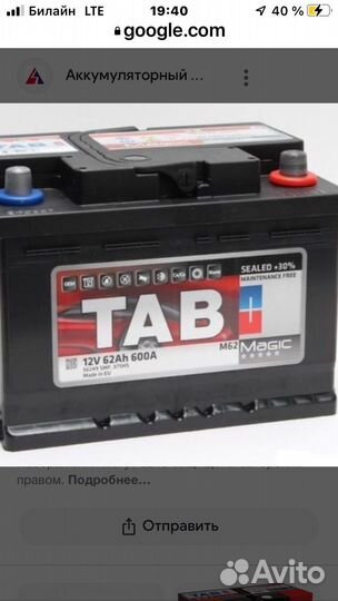 Аккумуляторы.Быстрый выезд с заменой.24/7/365