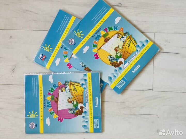 Учебник математика Петерсон 2 класс