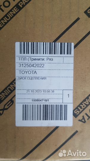 Комплект сцепления toyota rav4