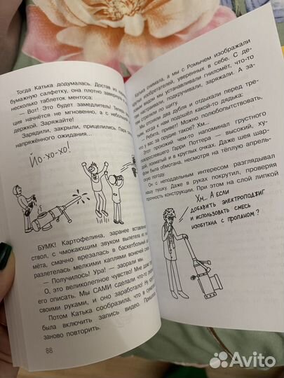 Книги школьноприкольно