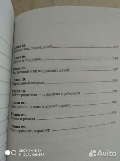 Книги по педагогике, психологии Юлии Гиппенрейтер