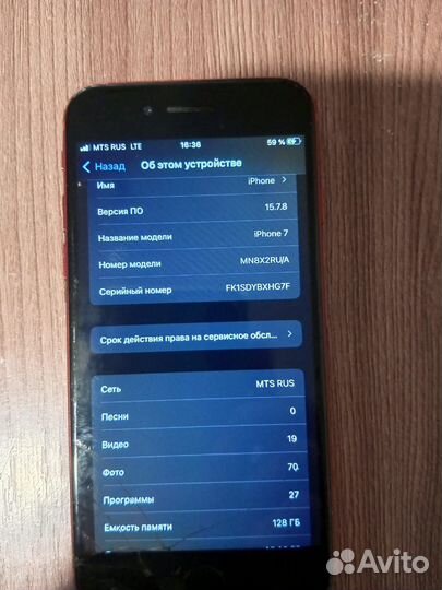 Телефон iPhone 7