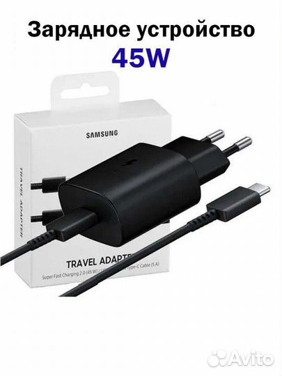 Быстрое зарядное устройство Samsung 25,35,45, 65W