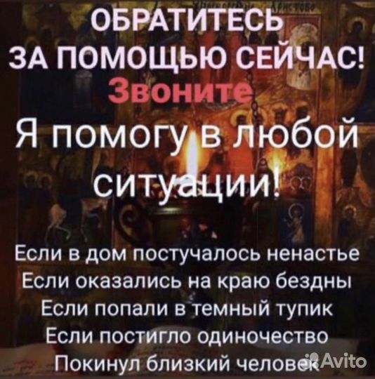 Любовный приворот любовная магия обряды