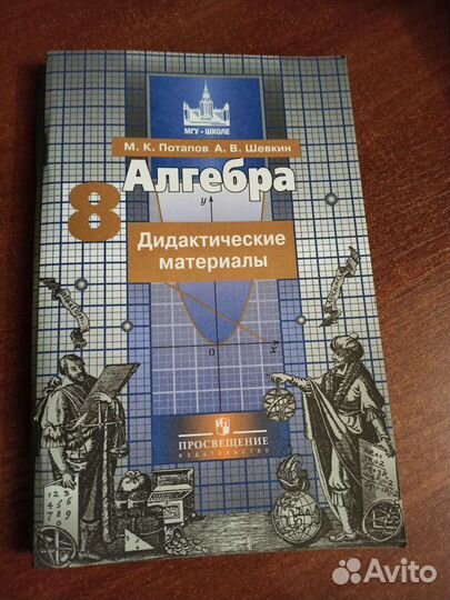 Дидактические материалы по алгебре 7, 8 классы