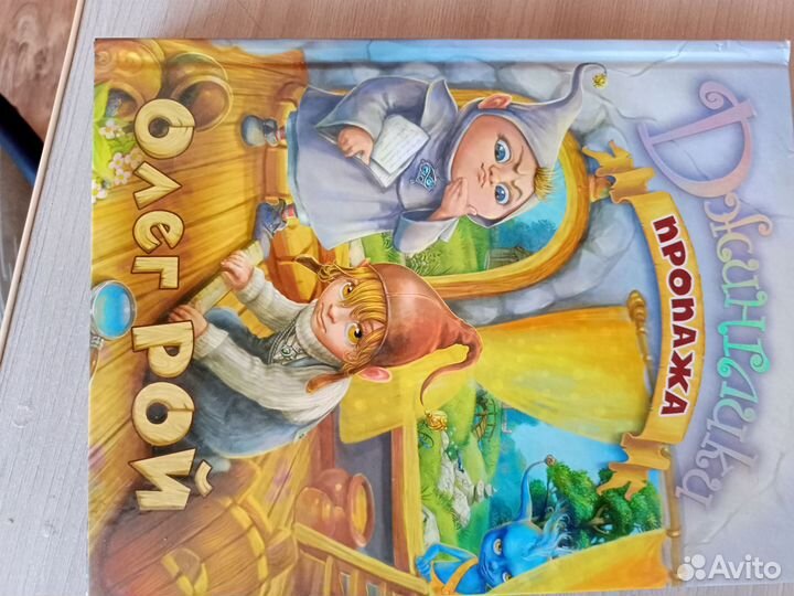 Детские книги