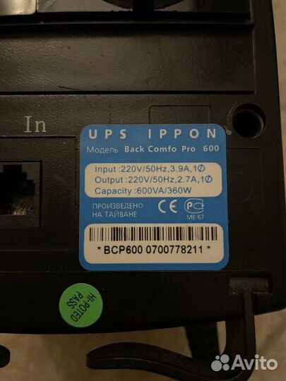Ибп UPS ippon back comfo PRO 600 бесперебойник