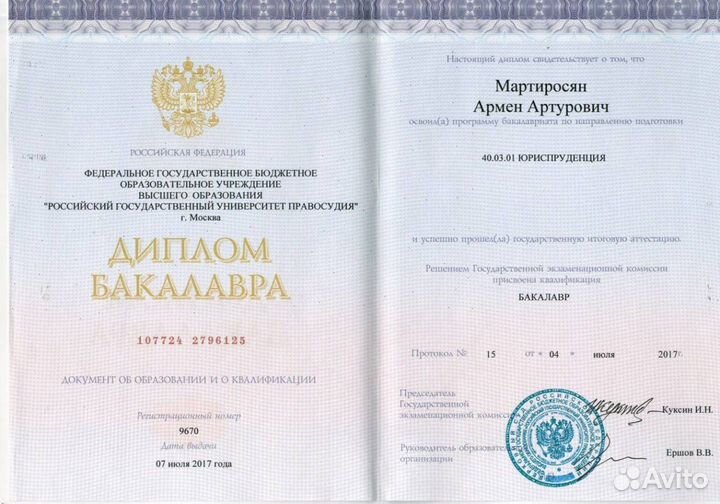 Адвокат Юрист Услуги юриста Юридическая помощь