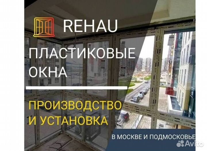 Пластиковые окна и двери пвх