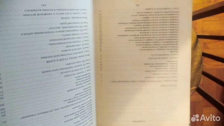 Джеймс Джордж Фрэзер Фольклор в ветхом завете