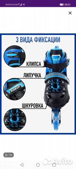 Коньки ролики