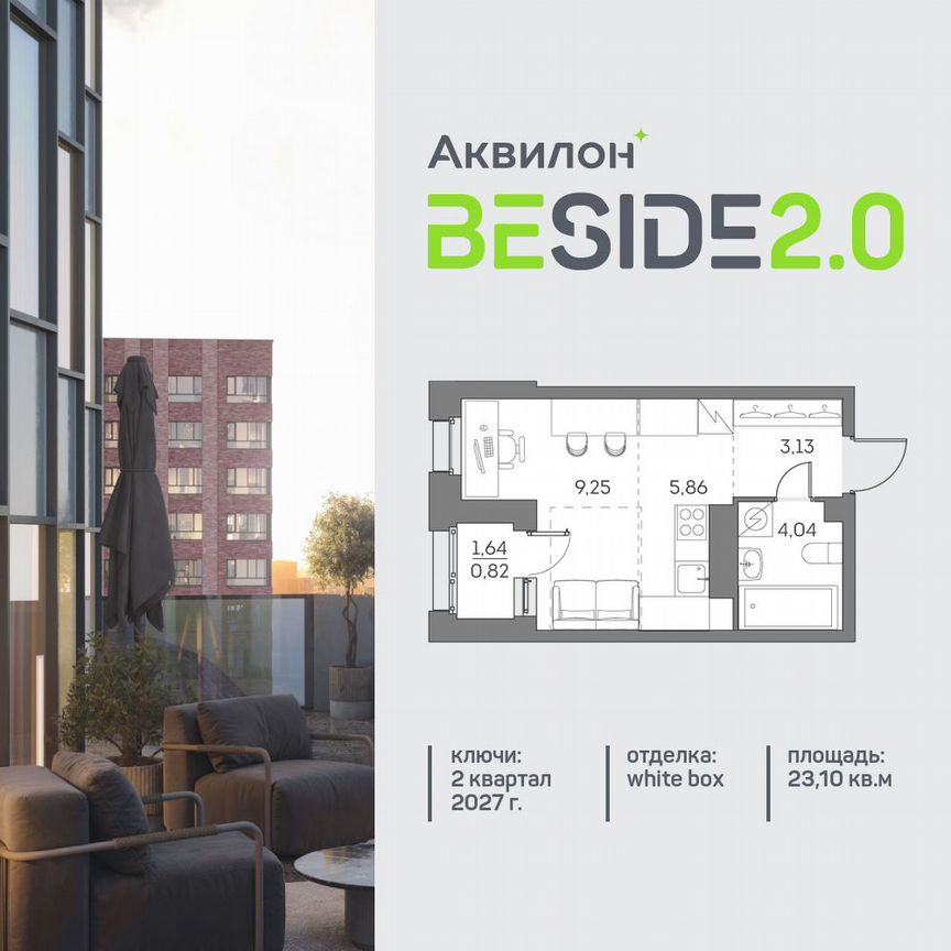 Квартира-студия, 23,1 м², 11/28 эт.