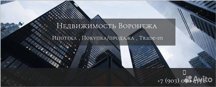 Риэлтор (специалист по недвижимости)