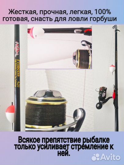 Удочка Mikado 4,2м оснащенная для ловли горбуши