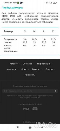 Бандаж на лучезапястный сустав Правый р-р XL