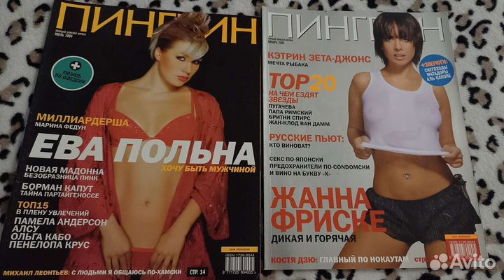 Журнал Пингвин Анна Семенович