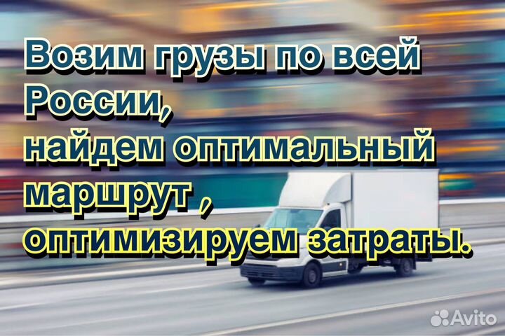 Грузоперевозки Смоленск, межгород